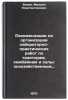 Rekomendatsii po organizatsii laboratorno-prakticheskikh rabot po traktoram, &Ouml;. Balin, Mikhail Konstantinovich