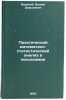 Prakticheskiy matematiko-statisticheskiy analiz v koksokhimii. In Russian . Barsky, Vadim Davydovich