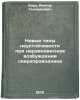 Novye tipy neustoychivosti pri neravnovesnom vozbuzhdenii sverkhprovodnika. I&Ouml;. Baru, Viktor Gennadievich