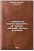 Podderzhanie polevykh vyrabotok na glubokikh gorizontakh mednykh rudnikov. In&Ouml;. Belyaev, Vitaly Fedorovich
