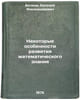 Nekotorye osobennosti razvitiya matematicheskogo znaniya. In Russian . Belyaev, Evgeniy Alexandrovich