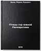 Ptitsy gor yuzhnoy Palearktiki. In Russian . Boehme, Rurik Lvovich