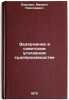 Zaderzhanie v sovetskom ugolovnom sudoproizvodstve. In Russian . Berezin, Mikhail Nikolaevich