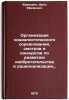 Organizatsiya sotsialisticheskogo sorevnovaniya, smotrov i konkursov po razvi&Ouml;. Berkovich, Aron Efimovich