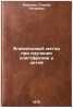 Bliznetsovyy metod pri izuchenii oligofrenii u detey. In Russian . Bertyn, Galina Petrovna