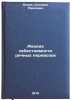Analiz sebestoimosti rechnykh perevozok. In Russian . Blank, Solomon Pavlovich