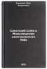 Sovetskiy Soyuz i Man'chzhurskaya revolyutsionnaya baza. In Russian . Borisov, Oleg Borisovich