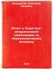 Otchet o Sovetsko-amerikanskom simpoziume po piridoksalevomu katalizu. In Rus&Ouml;. Braunstein, Alexander Evseevich