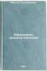 Obrazovanie sel'skoy molodezhi. In Russian /Education of Rural Youth. Vavilov, Petr Petrovich