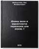 Dliny voln i veroyatnosti perekhodov dlya ionov. 1. In Russian . Weinstein, Lev Albertovich