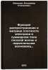 Funktsiya rasprostraneniya i matritsa plotnosti elektrona v summarnom pole plÖ. Vanyashin, Vladimir Stepanovich