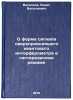 O forme signala sverkhprovodyashchego kvantovogo interferometra v gisterezisnÖ. Vasiliev, Boris Vasilievich