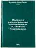 Izdanie i rasprostranenie proizvedeniy V. I. Lenina v Azerbaydzhane. In Russian . Vezirov, Hasay Hasan oglu