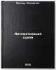 Avtomatizatsiya sudov. In Russian /Automation of vessels. Weller, Wolfgang