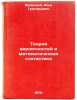 Teoriya veroyatnostey i matematicheskaya statistika. In Russian . Venetsky, Ilya Grigorievich