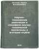 Nauchno-tekhnicheskaya revolyutsiya i spetsifika nauchno-tekhnicheskoy propag&Ouml;. Volkova, Larisa Vladimirovna