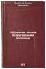 Izbrannye lektsii po vnutrennim boleznyam. In Russian . Vorobiev, Boris Ivanovich