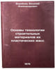 Osnovy tekhnologii stroitel'nykh materialov ikh plasticheskikh mass. In Russian . Vorobyov, Vasily Alexandrovich