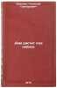 Dom rastet pod nebesa. In Russian /The House Grows to Heaven. Voronin, Gennady Grigorievich