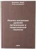 Analiz kontseptsii urovney organizatsii v teoreticheskoy geologii. In Russian . Voronin, Yuri Alexandrovich