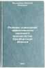 Rezervy povysheniya effektivnosti zernovogo proizvodstva Orenburgskoy oblastiÖ. Vostrikov, Nikolai Ivanovich