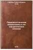 Parasagittal'nye meningiomy i ikh khirurgicheskoe lechenie. In Russian . Gabibov, Habib Abdullah oglu
