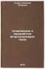 Ulavlivanie i pererabotka ftorsoderzhashchikh gazov. In Russian . Galkin, Nikolai Petrovich