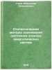 Statisticheskie metody otsenivaniya sostoyaniya elektroenergeticheskikh siste&Ouml;. Gamm, Alexander Zelmanovich