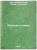 Rasskazy i ocherki. In Russian /Stories and Essays. Garin-Mikhailovsky, Nikolai Georgievich