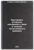 Krugovorot ugleroda, kisloroda i sery v techenie geologicheskogo vremeni. In &Ouml;. Garrels, Robert Minard