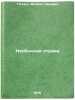 Neobychnaya strana. In Russian /Extraordinary Country. Geller, Mikhail Lvovich