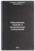 Peredvizhka, podem i vypryamlenie sooruzheniy. In Russian . Handel, Emmanuil Matveevich