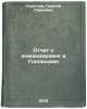 Otchet o komandirovke v Gollandiyu. In Russian . Georgiev, Georgy Pavlovich