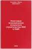 Nekotorye ekonomicheskie pokazateli stroitel'stva AES v SShA. In Russian . Gitlevich, Arlen Davidovich
