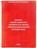 raschet kharakteristik elementov tsepey radioelektronnoy apparatury. In Russian . Glikman, Ion Yakovlevich