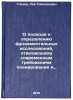 O podkhode k opredeleniyu fundamental'nykh issledovaniy, otvechayushchemu sov&Ouml;. Glazer, Lev Samsonovich