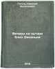 Vechera na khutore bliz Dikan'ki. In Russian . Gogol, Nikolai Vasilievich