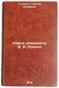 Novye dokumenty V. I. Lenina. In Russian /New Documents of V. I. Lenin . Golikov, Georgy Nazarovich