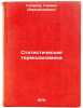 Statisticheskaya termodinamika. In Russian /Statistical Thermodynamics . Golikov, German Alexandrovich