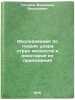 Issledovaniya po teorii udara strui zhidkosti i nekotorye ee prilozheniya. In&Ouml;. Golubev, Vladimir Vasilievich