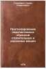 Prognozirovanie perspektivnykh obraztsov stroitel'nykh i dorozhnykh mashin. I&Ouml;. Golubovich, Semyon Rafailovich