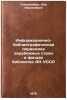 Informatsionno-bibliograficheskaya periodika zarubezhnykh stran v fondakh bib&Ouml;. Goldenberg, Lev Izrailevich