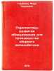 Perspektivy razvitiya oborudovaniya dlya proizvodstva sbornogo zhelezobetona.&Ouml;. Gorbovets, Mark Naumovich