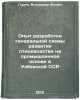 Opyt razrabotki general'noy skhemy razvitiya ptitsevodstva na promyshlennoy o&Ouml;. Gorin, Vladimir Fomich