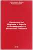 Fransisko de Miranda i bor'ba za nezavisimost' Ispanskoy Ameriki. In Russian . Grigulevich, Joseph Romualdovich 