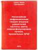 "Nelineynaya difraktsionnaya teoriya moshchnykh udvoiteley chastoty sveta; vza&Ouml;". Grin, Yuri Grigorievich
