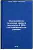 Issledovanie lazernykh svoystv molekuly # 20 v gazodinamicheskom rezhime. In &Ouml;. Grin, Yuri Ivanovich