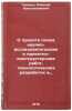 O proekte plana nauchno-issledovatel'skikh i proektno-konstruktorskikh rabot,&Ouml;. Grinko, Nikolai Konstantinovich