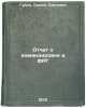Otchet o komandirovke v FRG. In Russian /Report on mission to Germany. Gubin, Sergey Pavlovich