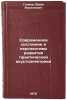 Sovremennoe sostoyanie i perspektivy razvitiya prakticheskoy akustoelektriki.&Ouml;. Gulyaev, Yuri Vasilievich 
